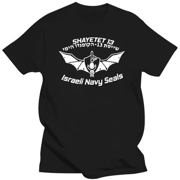 2019 Mood Iisraeli UUS Iisrael Shayetet 13 erijõudude Mereväe Sayeret Matkal T-Särk Särk Särk särk
