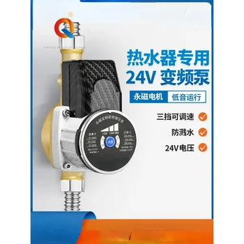 Booster pump, majapidamis-väike puuduta veepump, boilerite 24V pühendatud päikese täisautomaatne booster pump