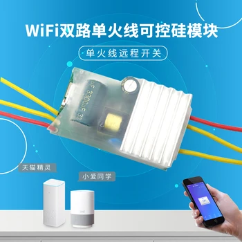 Yi Weilian WiFi Dual Circuit Ühe Tule Traat Intelligentne Lüliti Moderniseerimiseks Räni Kontrollitud Mobile Remote Tmall Sisuliselt